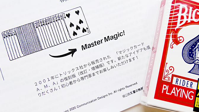 カードマジック > トリック・デック > マジックカード A.M.A. 復刻版 