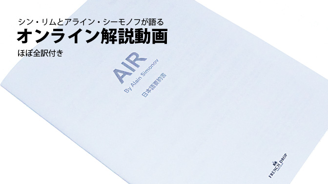 マジック基本用具 小道具 Air 日本語要約付 マジックショップのフレンチドロップ 手品 用品 グッズ の通販