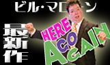 ヒアー・アイ・ゴー・アゲイン!【DVD版】【ご予約受付中】