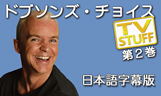 ドブソンズ・チョイス　日本語字幕版【ご予約受付中】