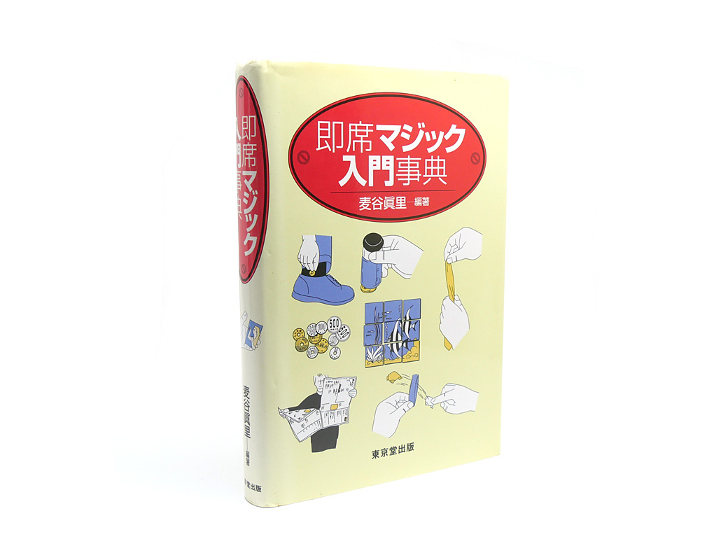 新品未使用】 アスカニオのマジック - 趣味/スポーツ/実用