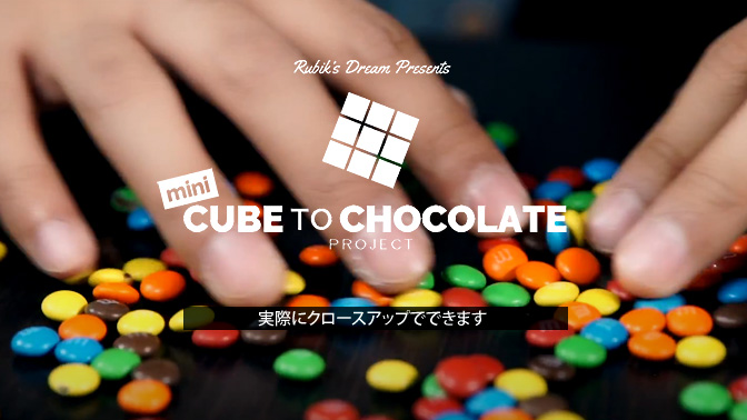 日用品・雑貨 > 食関連 > キューブ・トゥ・チョコレート ：マジックショップのフレンチドロップ。手品 用品(グッズ)の通販