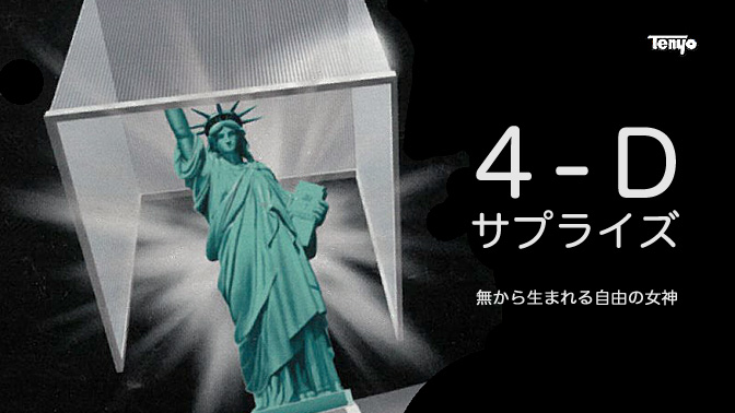 日用品・雑貨 > 道具 > 4-D サプライズ：マジックショップのフレンチドロップ。手品 用品(グッズ)の通販